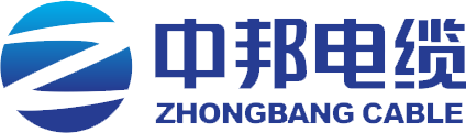 中邦电缆.png