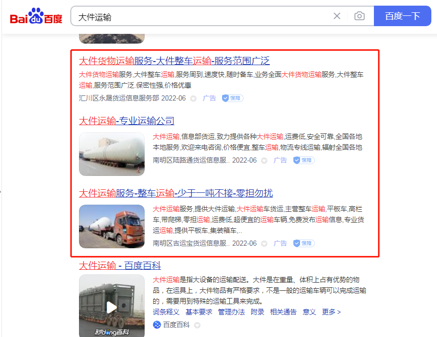物流货运.png