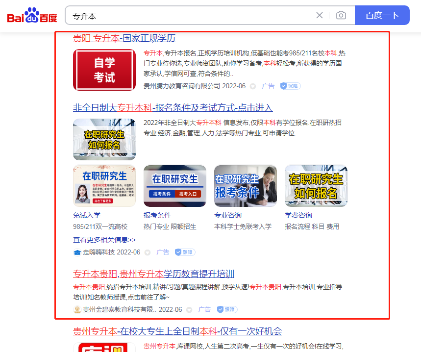 学历提升.png