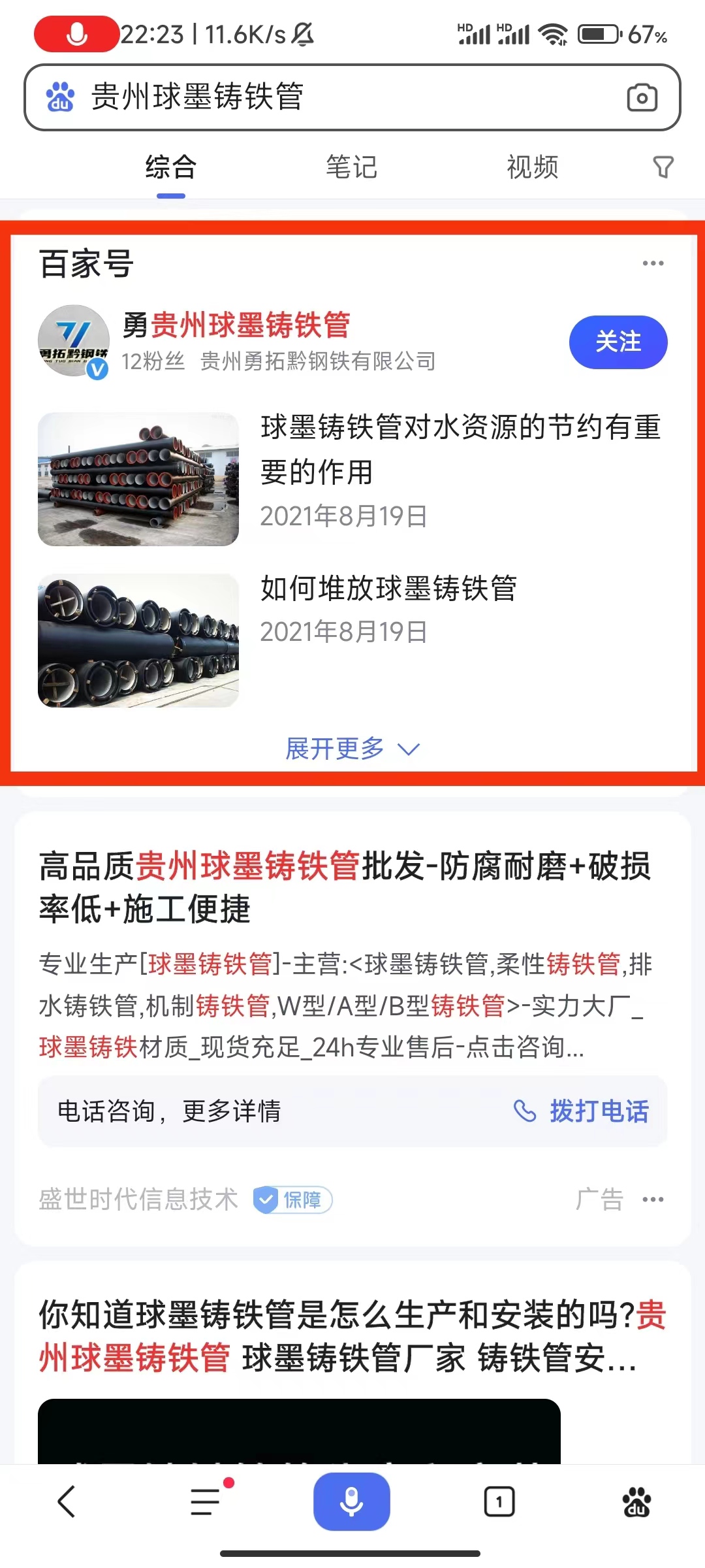 建材.jpg